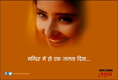 एक लड़की को देखा 