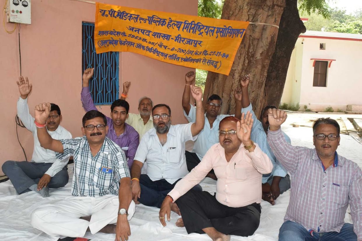 सीएमओ कार्यालय में कर्मचारियों ने दिया धरना