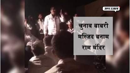 KARNATAKA BJP MLA SANJAY PATIL SAYS KARNATAK ELECTION IS BETWEEN BABRI MASJID AND RAM MANDIR