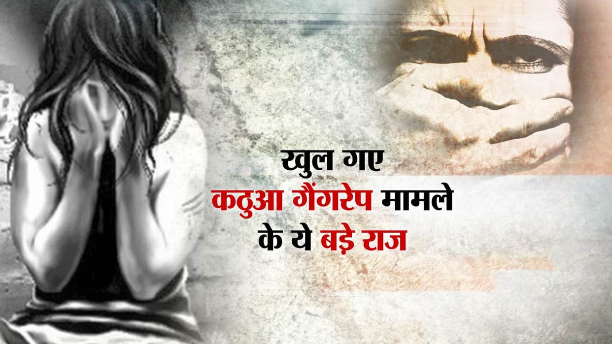 Kathua rape case crime branch filed charge sheet mentioning overdose with clonazepam to victim