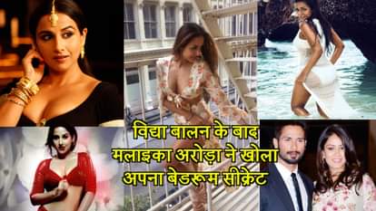 MALAIKA ARORA BEDROOM SECRETS TALKS SHAHID KAPOOR MIRA RAJPUT FAVORITE POSITION IN BED