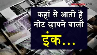 things to know about ink use for Indian currency 