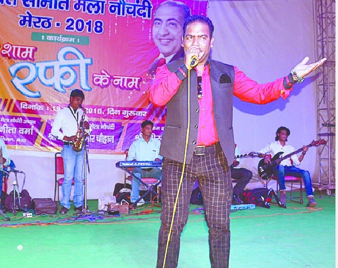 rafi ke nagmo par goonja patel mandap