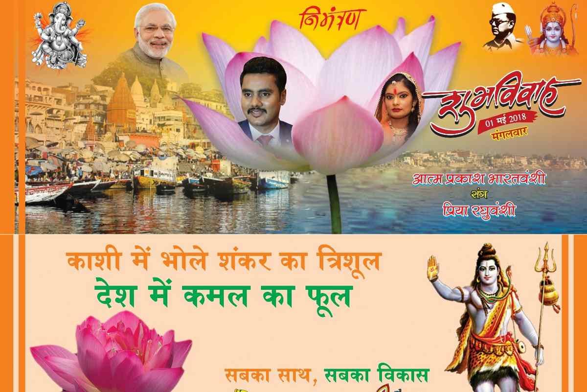Unique wedding card printed in varanasi