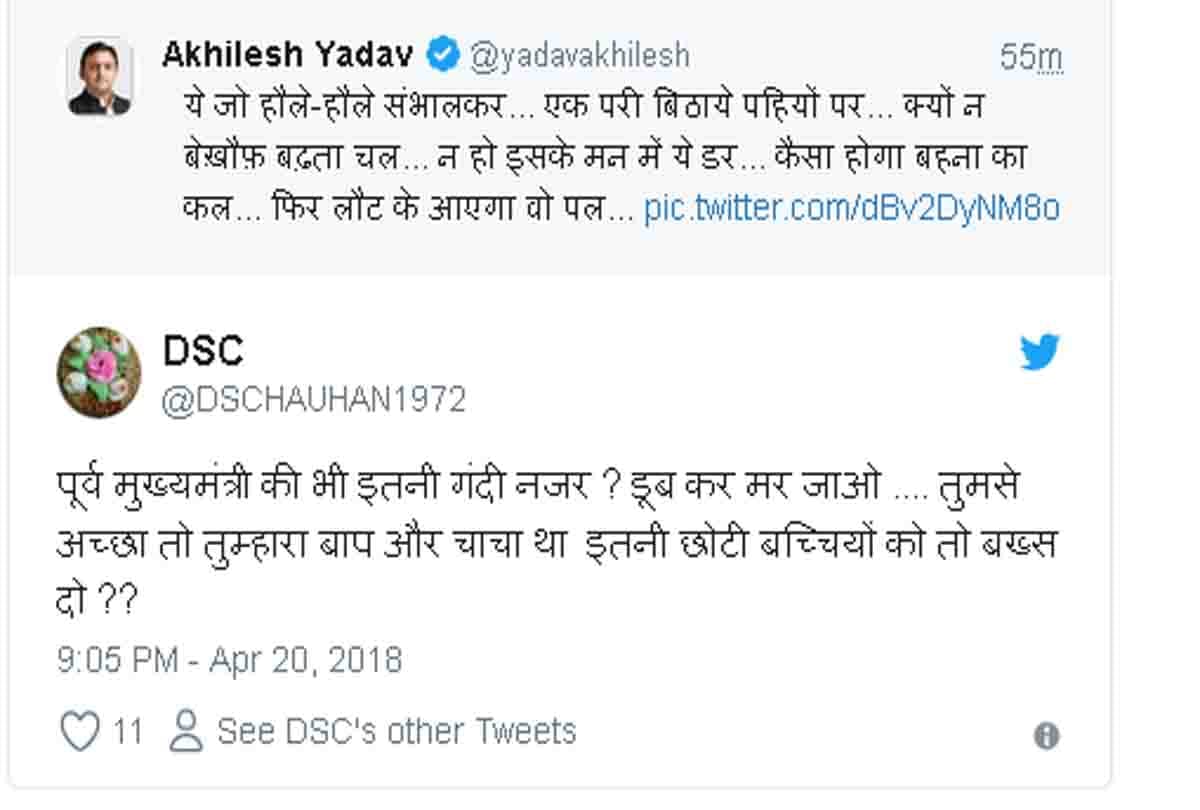  Akhilesh Yadav engaged in a Twitter war