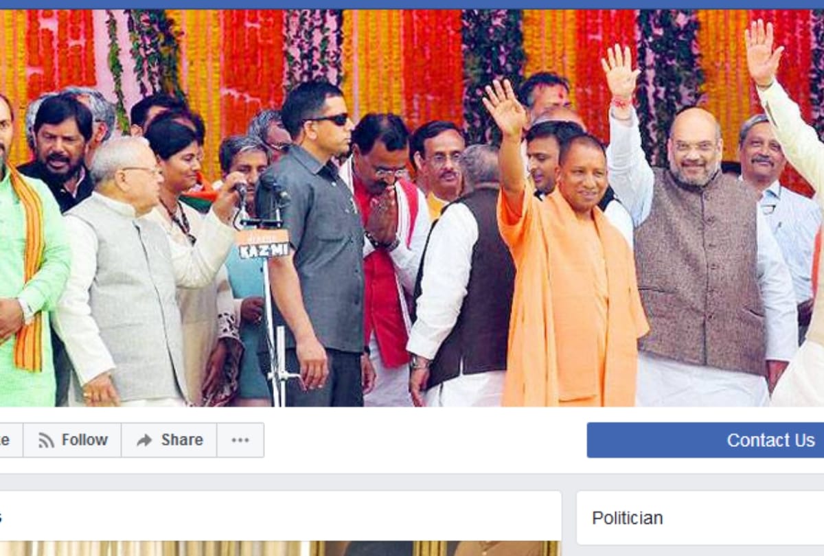 CM Yogi's Facebook page ranking number one
