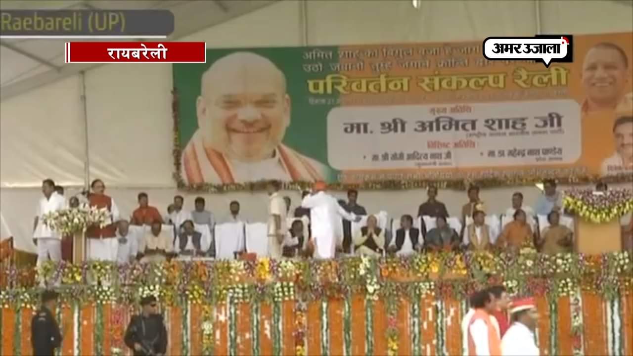 अमित शाह