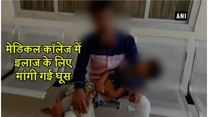 MINOR DIES AFTER GOVERNMENT HOSPITAL REFUSES TREATMENT STAFF DEMANDS BRIBE BANDA UTTAR PRADESH NEWS