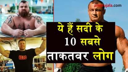 Top 10 strongest men of 21st century special story