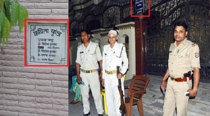 received 1.24 crores cash by Suspended IPS lockers, officials were shocked to know amount of FD