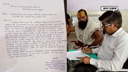 People complain of Illegal possession of land in goverdhan 