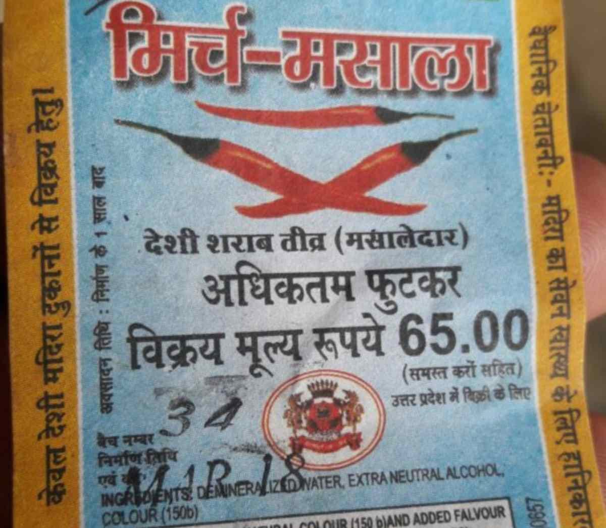 Police disclose illegal liquor factory in varanasi