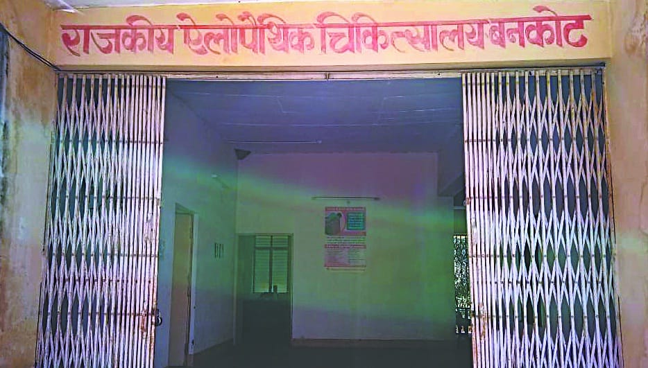 Allopathic hospital received a dentist's doctor