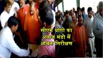 CM YOGI ADITYANATH SURPRISE VISIT TO SHAJAPUR ROJA GEHU MANDI