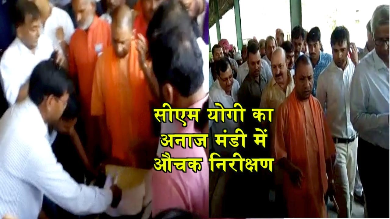 सीएम योगी
