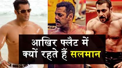 why salman khan lives in a flat special story