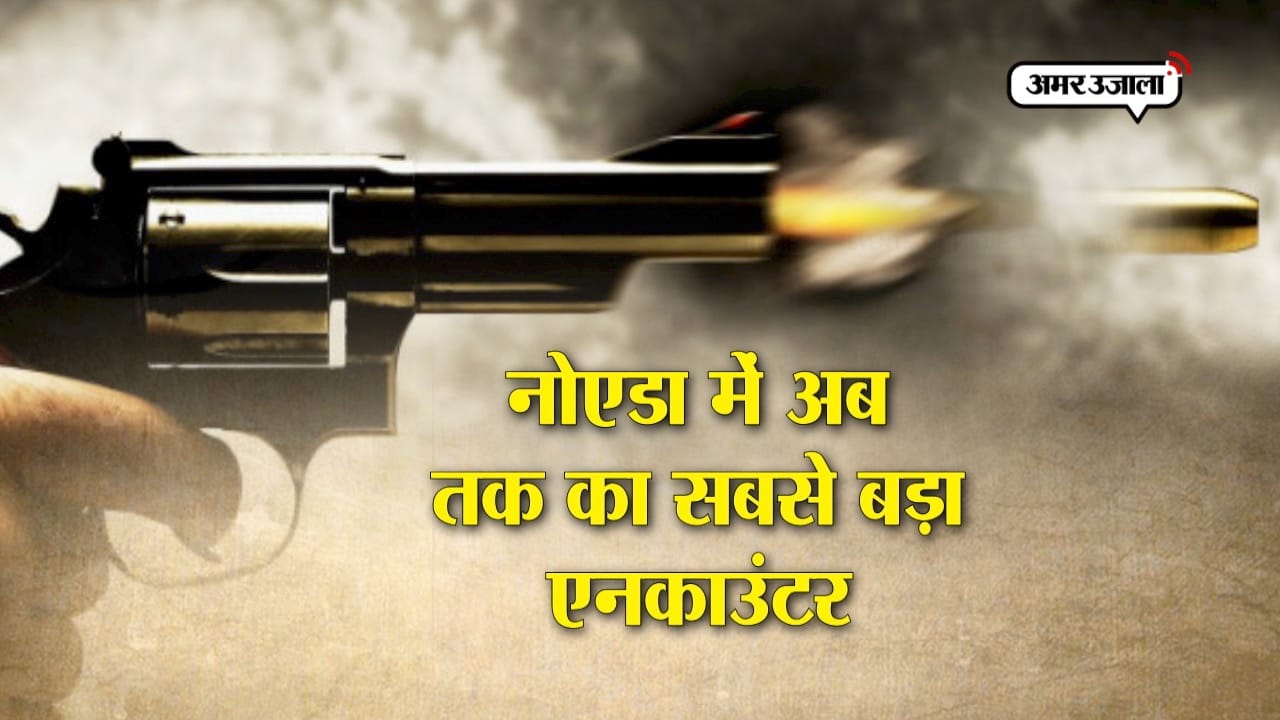 मुठभेड़