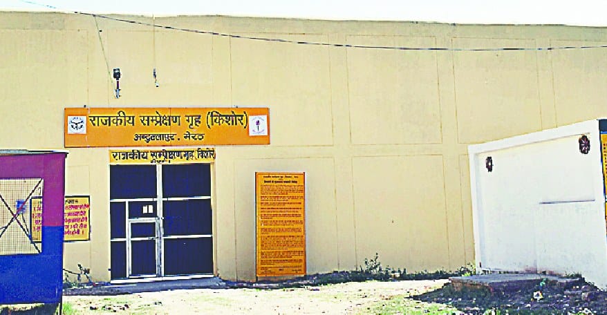 sudhaar grah nahi kishoro ki paathshaala