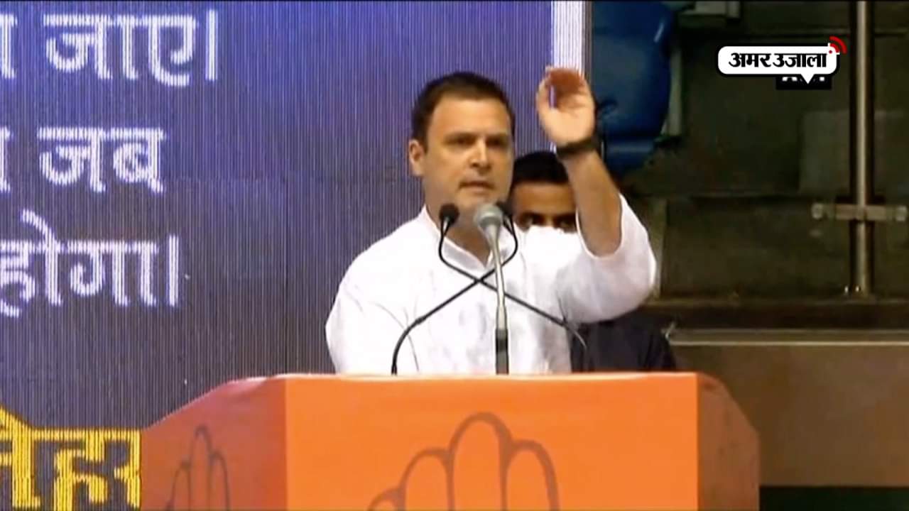 राहुल गांधी