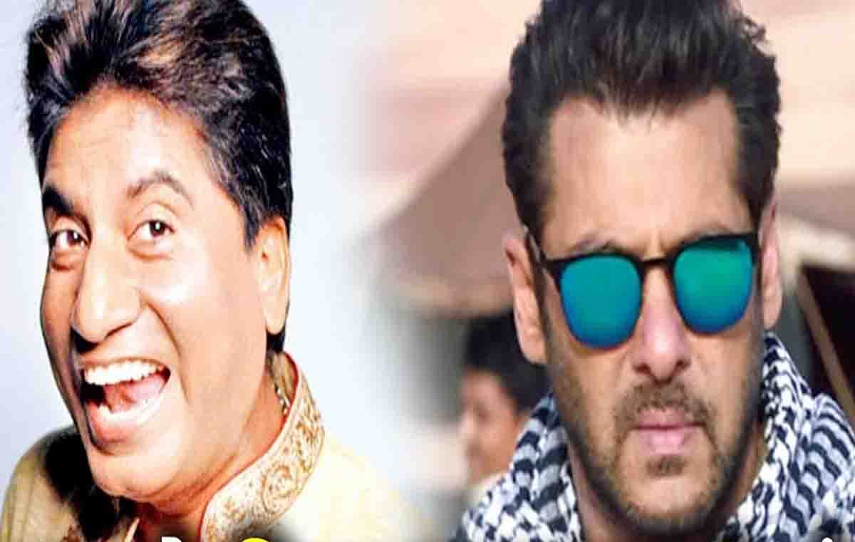 Raju shrivastav saying about salman khan