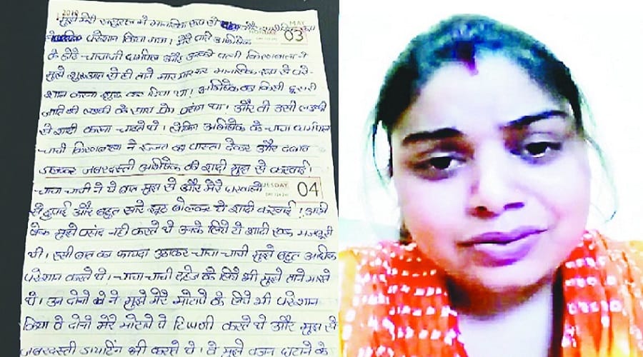 video viral: newly married woman committed suicide in Saharanpur
