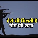 मौत की सजा