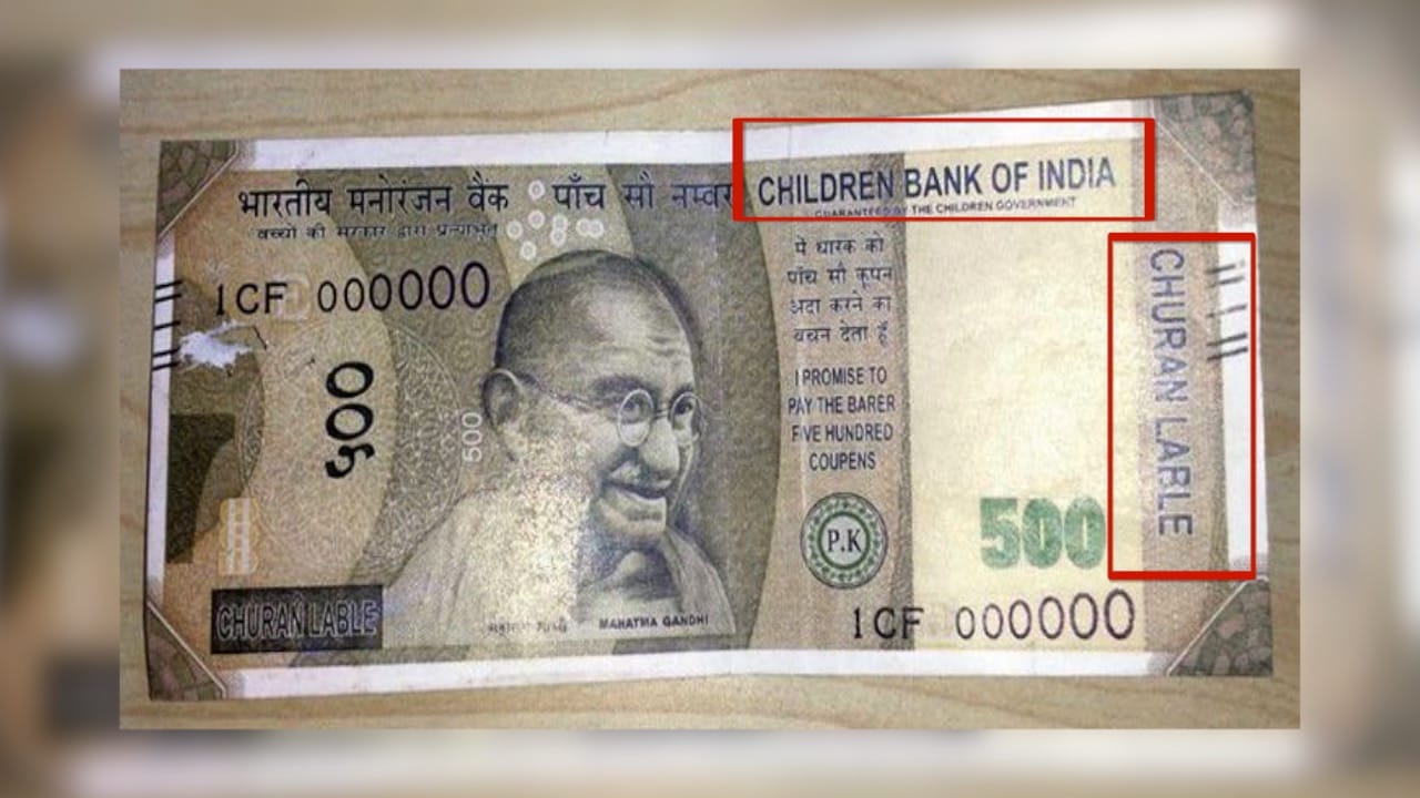 500 नकली नोट