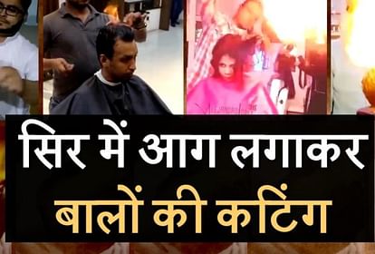 इसे कहते हैं फायर कटिंग, सिर में आग लगाकर काटे जाते हैं बाल - Know About  Fire Hair Cutting Special Story- Amar Ujala Hindi News Live