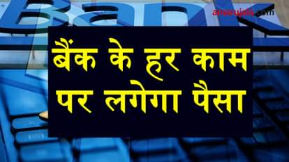 bank transactions are not free now