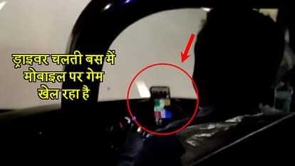 BUS DRIVER PLAYED LUDO DURING DRIVING ON AGRA LUCKNOW EXPRESS WAY DEADLY NEGLIGENCE