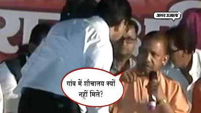 up cm yogi adityanath rebuked the officers on the complaint of people in pratapgarh chaupal