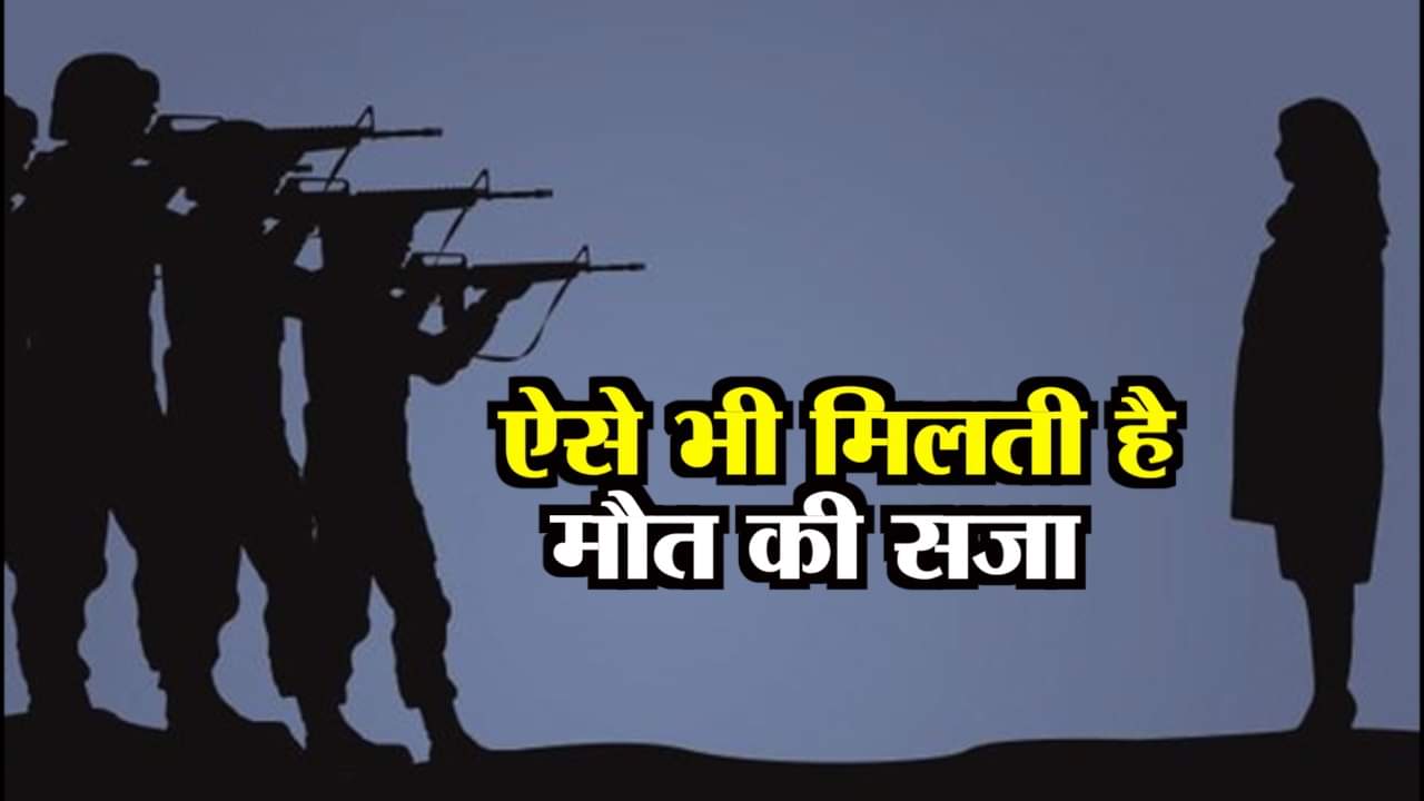 मौत की सजा