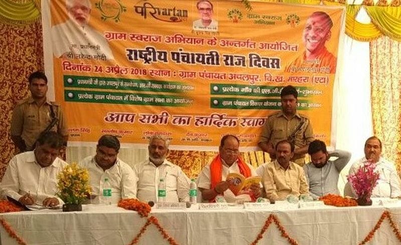 सरकार की योजनाओं का किया बखान