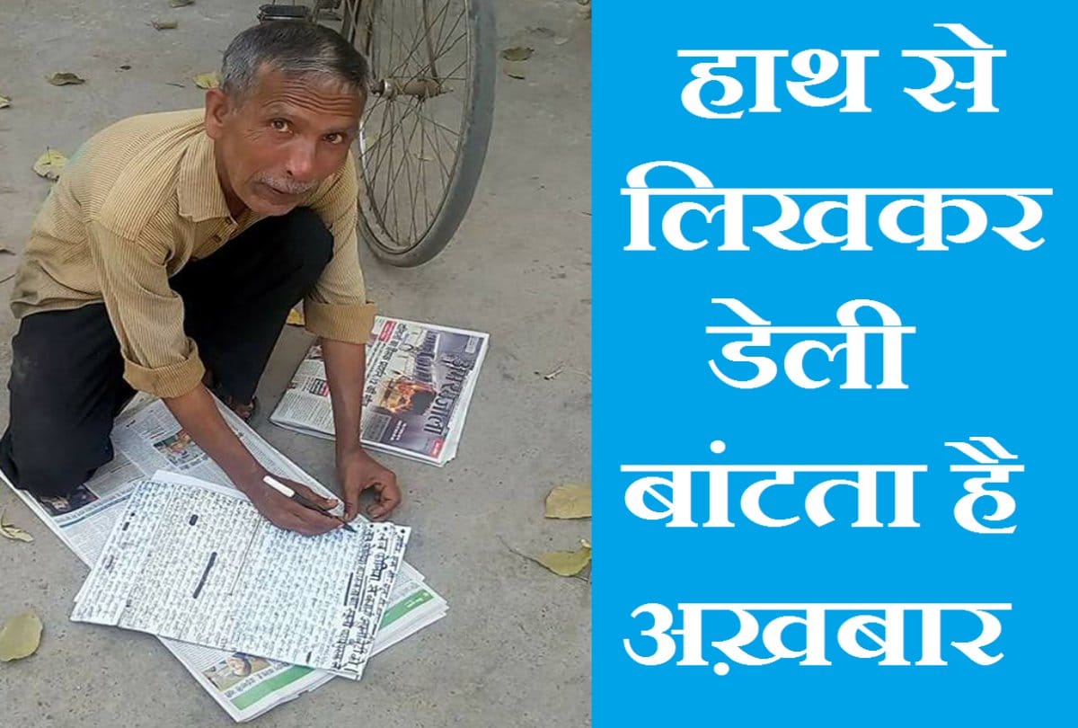 A significant man who distributes handwritten newspaper 