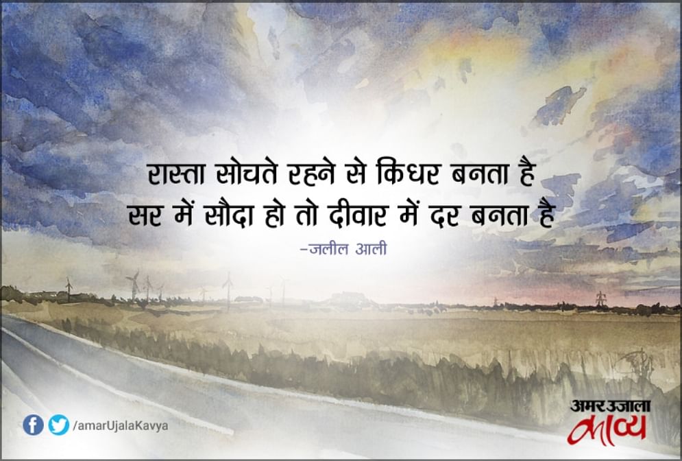 चाहने वालों | एटीटयुड शायरी | Attitude Shayari