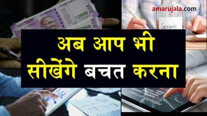 how to start savings