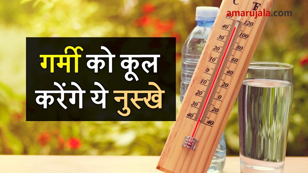 how to save from summer blazing heat