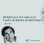 हेराल्ड पिंटर
