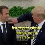 ट्रंप