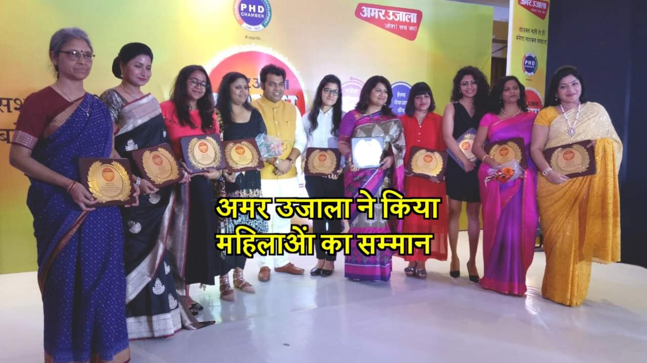 अमर उजाला प्रथमा