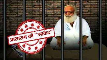 ASARAM FOUND GUILTY IN RAPE CASE