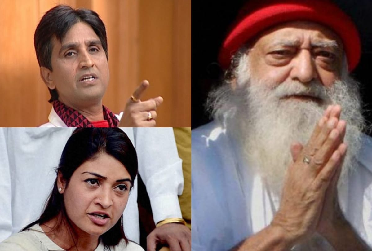 kumar vishwas wrote poem on asaram verdict and alka lamba also tweeted