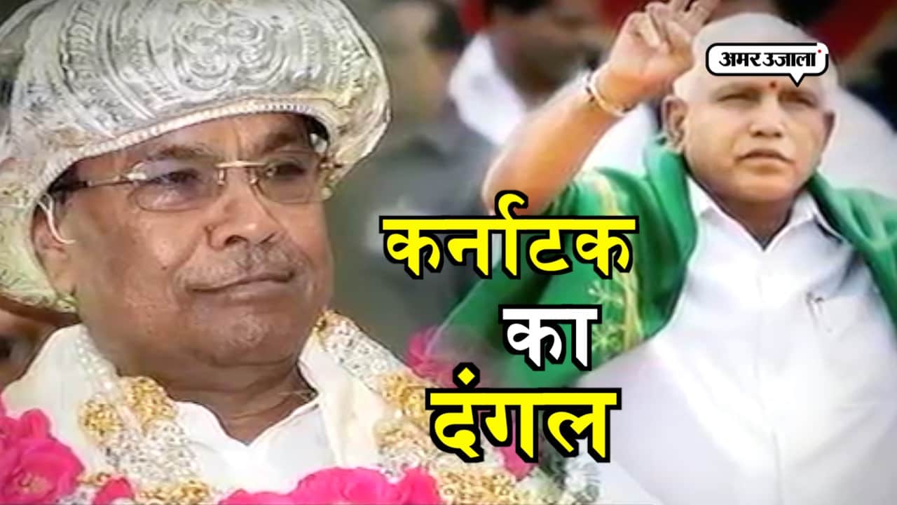 कर्नाटक चुनाव