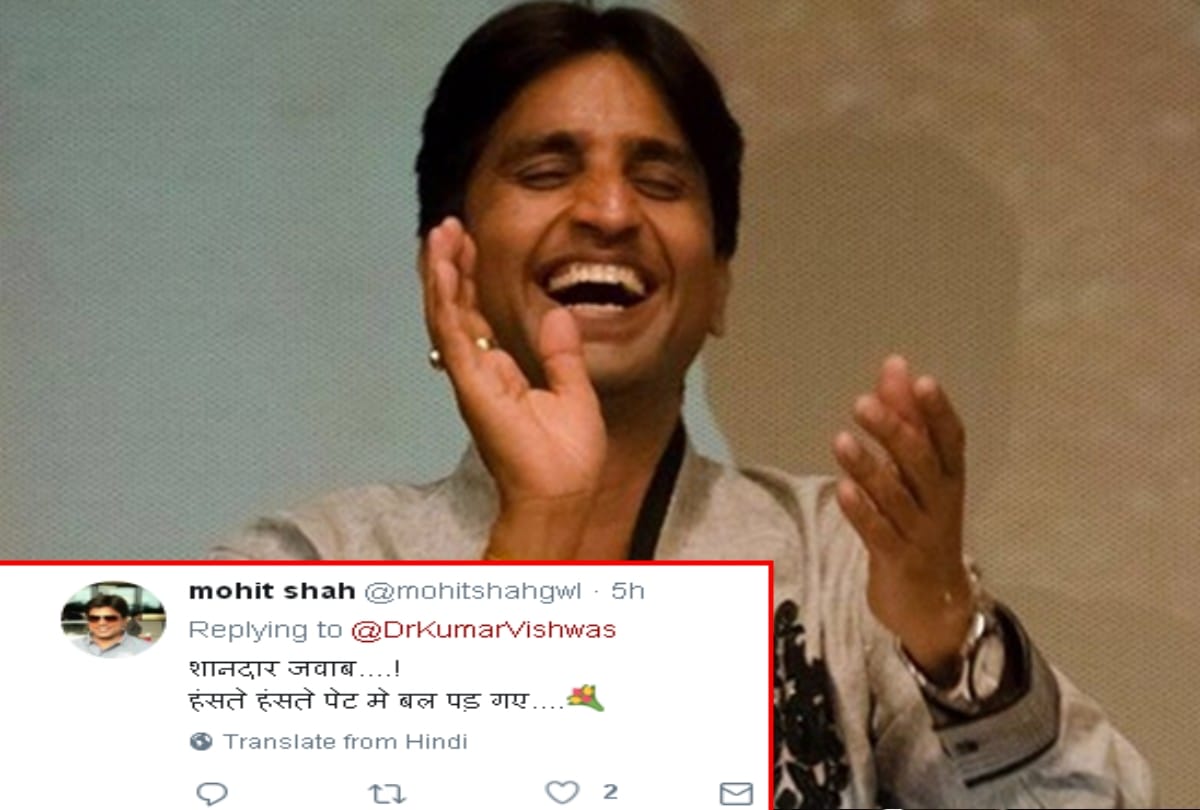 kumar vishwas gave funny reply to a user who asked if kumar vishvas is joining rjd