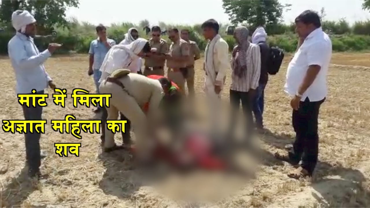 मथुरा हत्या
