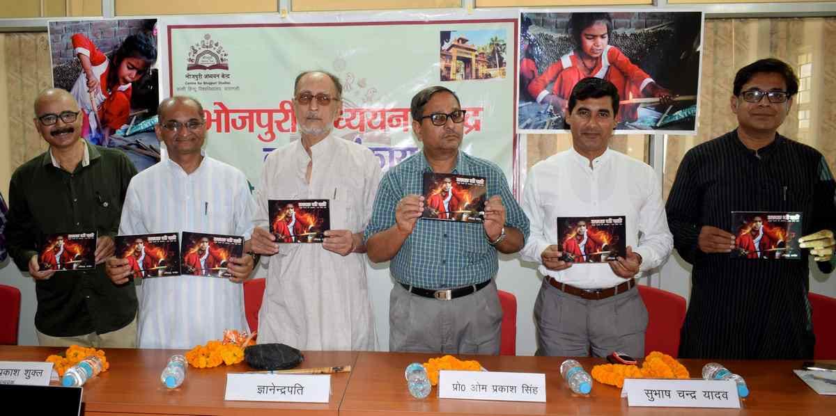 narkat ki rani documentry and book launch at varanasi