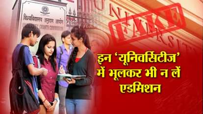 ugc releases 24 fake universities list in india 