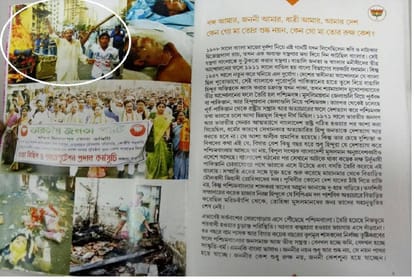 BJP use bangladesh violence pictures in west bengal Manifesto