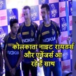 एवेंजर्स कोलकाता नाइट रायडर्स