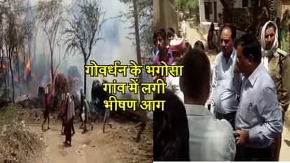 FIRE BRIGADE INAPPROPRIATE WORKING IN MATHURA GOVARDHAN